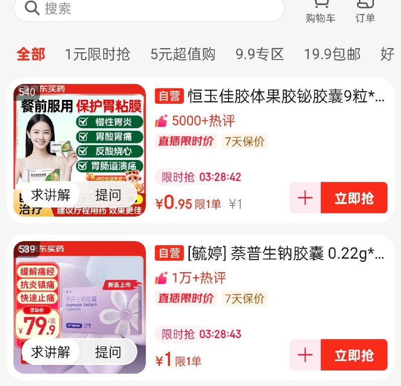 zbj1可叠右上角限时虹包