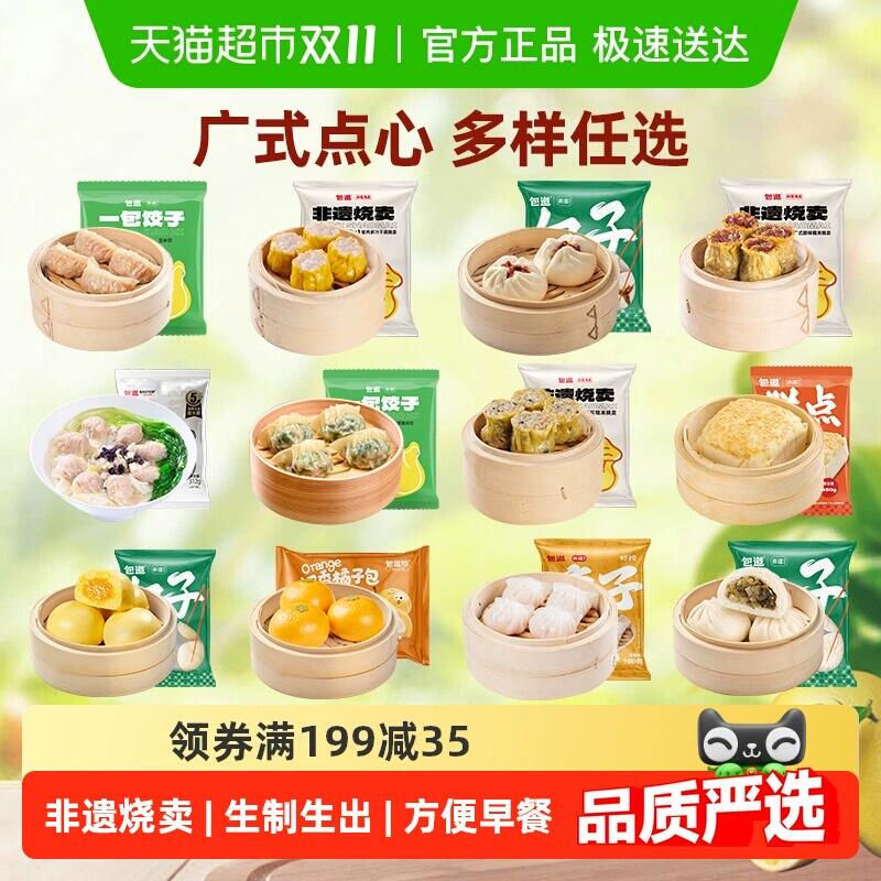 9折消费券199-35券5件66.9元 猫超包邮包道广式非遗烧麦速冻包虾饺子烧卖：/