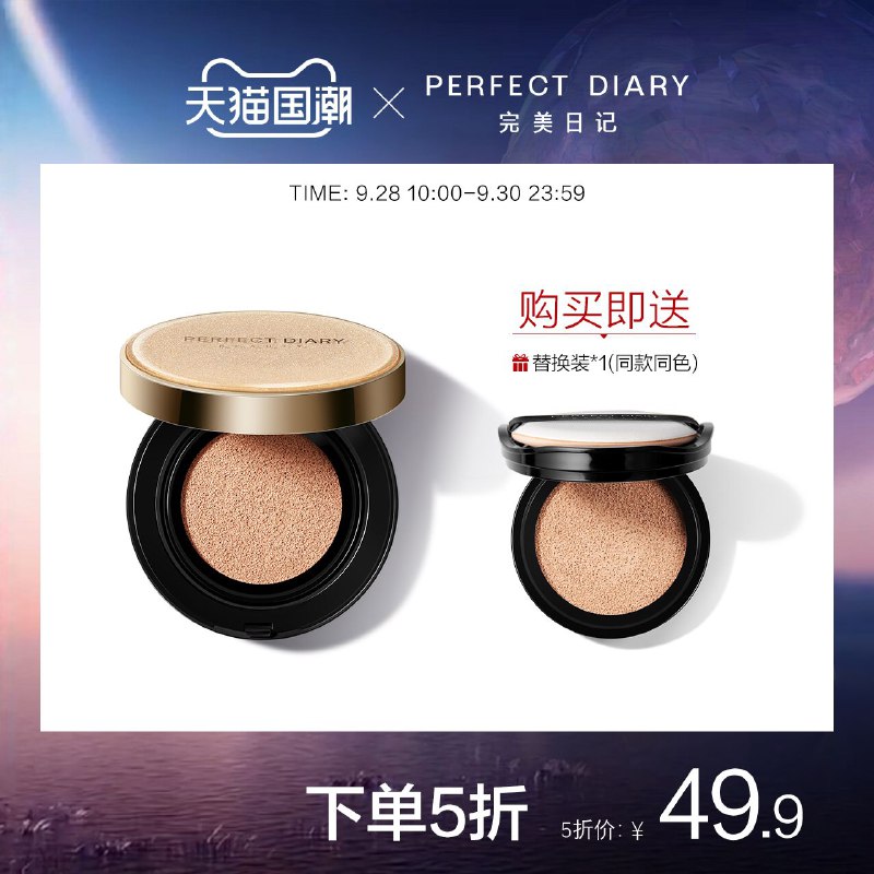 44.9元 完美日记牛奶肌气垫BB霜(Yp1Dc5EXSyr)/
