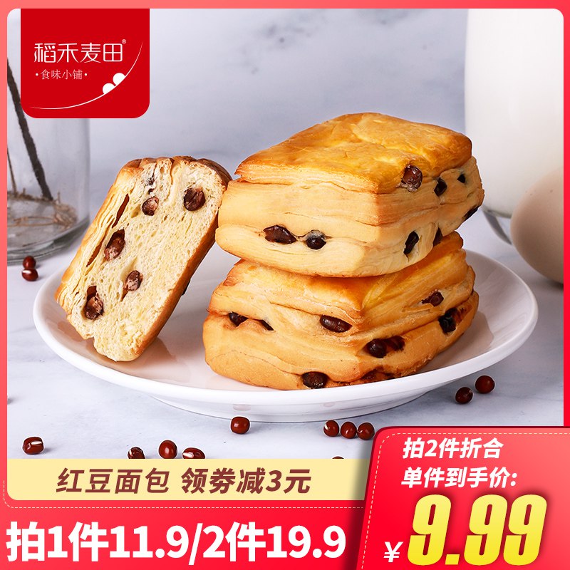 0点开始拍2件 17.9元友臣稻禾麦田旗舰店千层手撕面包420*2箱(mlZ0cK68x5E)/