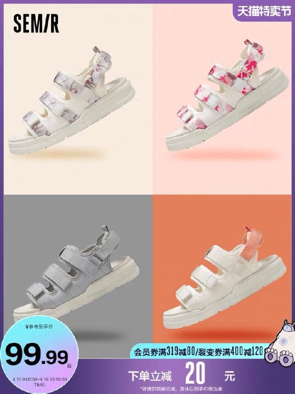 1.领券 加入购物车1件2.领商品下200-20特卖券森马官旗休闲百搭沙滩凉鞋(pxqgXXrabk0)/