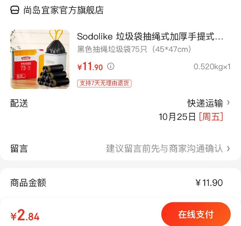 领9-5券拍下2.9亓