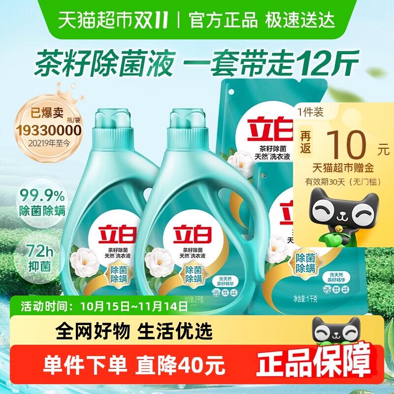 1领99券下10件500元 猫超包邮返100猫卡 到手400元右上角...淘金币抵扣后更便宜立白天然茶籽洗衣液6KG：/