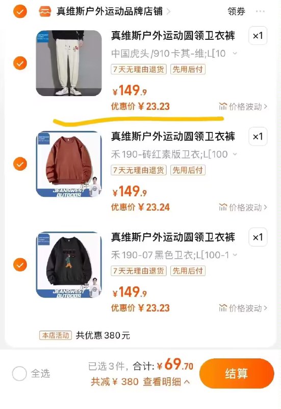 速度 拍3件69.7💵 23/件这下衣服裤子全都安排上啦【真维斯】秋冬百搭卫衣/卫裤)RqkyWdp2AlP)/ CZ11 超多款式配色可选 款式都不错喜欢的可以挑挑看 显高又显瘦每日红包 1111.fanli.me