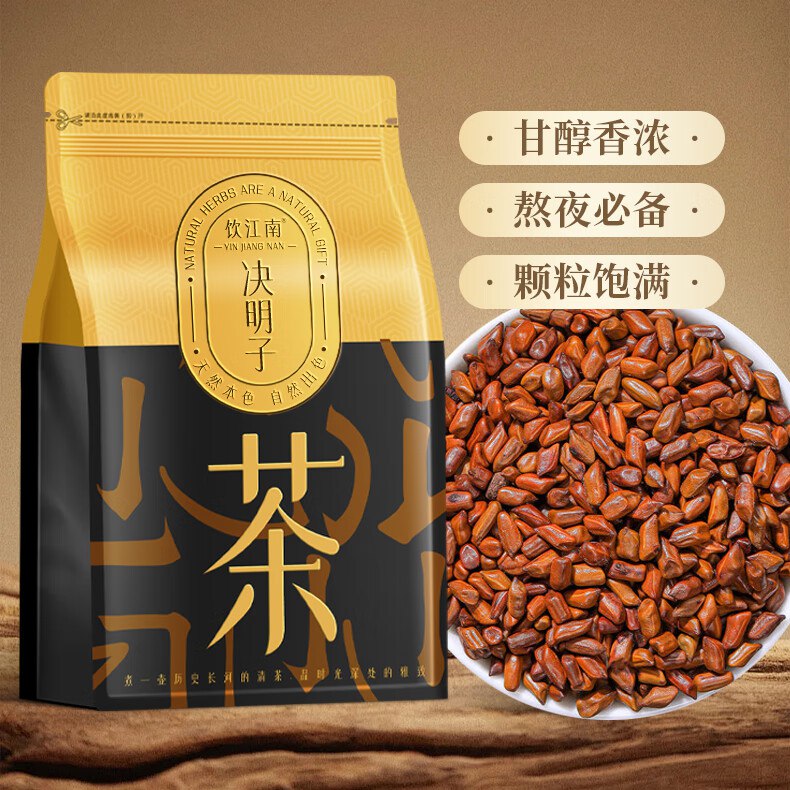 弹5奍 饮江南 花草茶 决明子250g 2.4亓