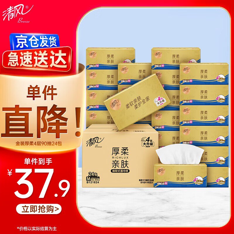 京东app首页-底栏视频-领8折卷如有晚上20点领的领奍中心100-5全品券