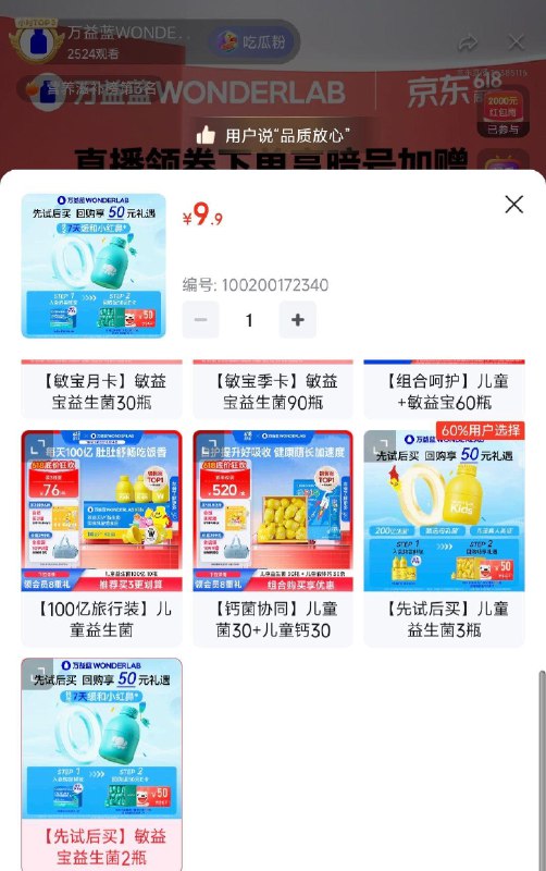 万益蓝zbj洪包雨4 亓观看5亓 拍够物袋20号，切选项有9.9