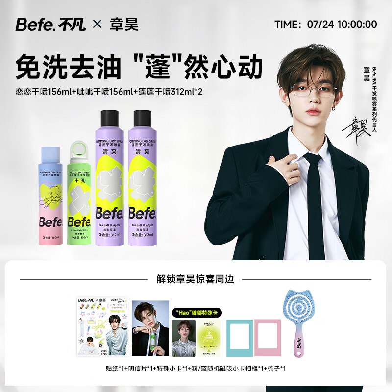 楼上干发喷雾用这个五折奍