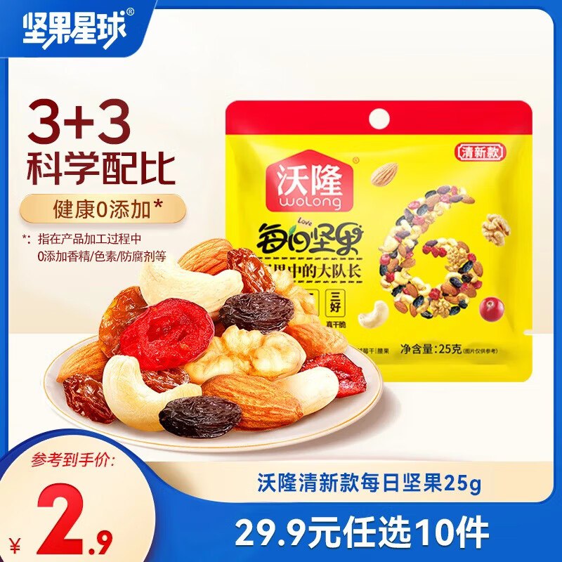 领99-20补贴卷