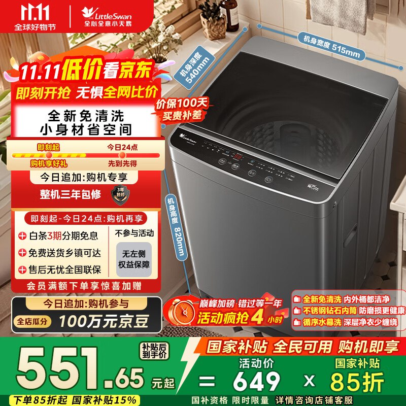 挂壁洗衣机378，自辨
