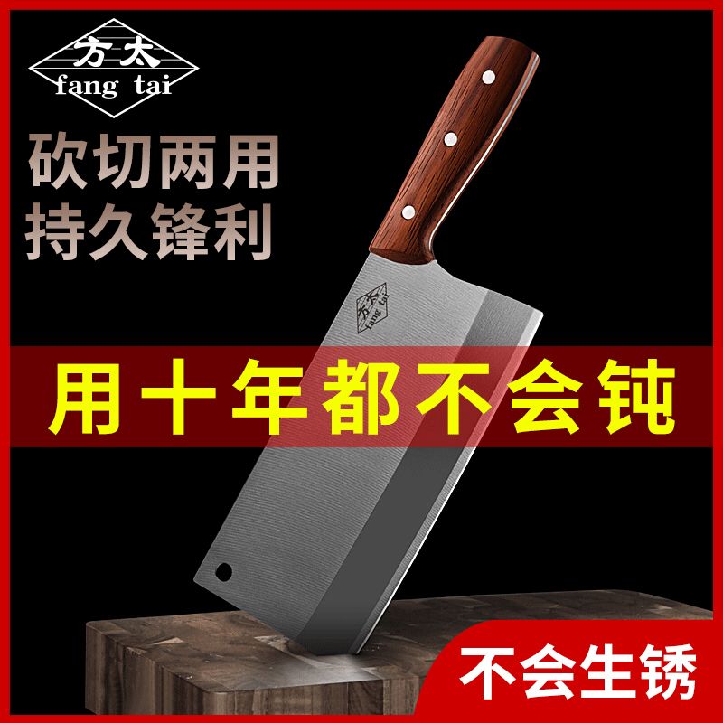 方太 家用不锈钢菜刀   