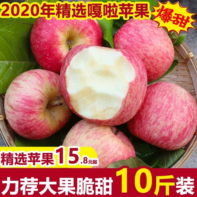 陕西红富士精品果3斤 9.8元  (fxDIcd11rWc)