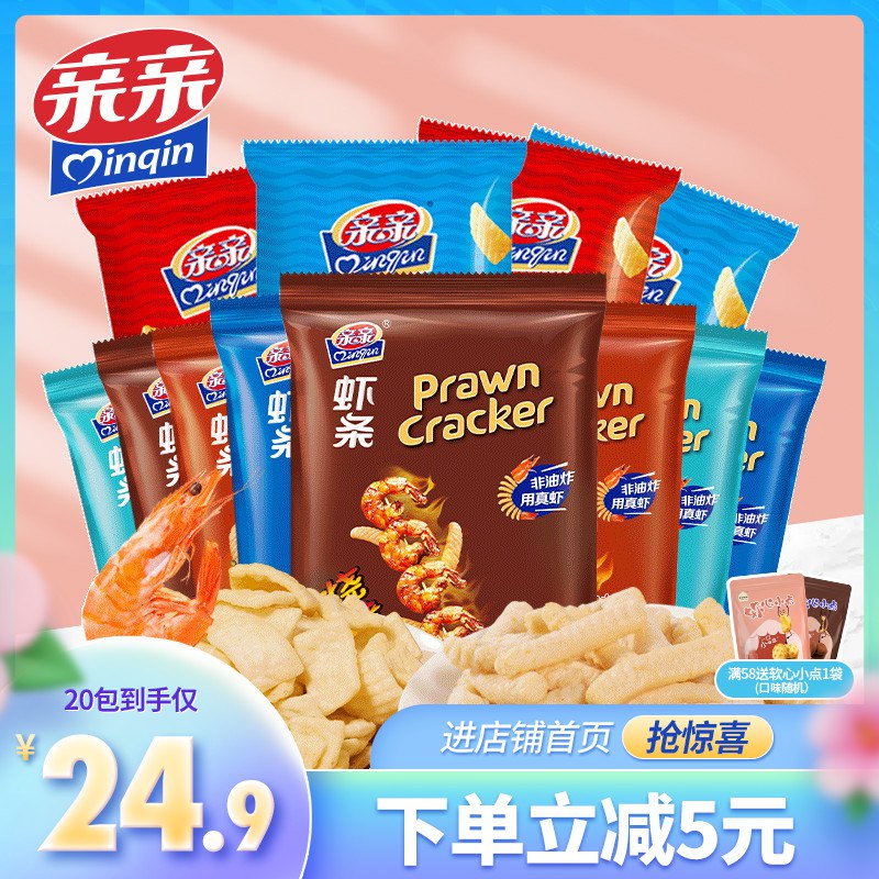 0点开始   16.9元【qinqin亲亲旗舰店】亲亲多口味鲜虾条*20包(tOuL2JH2P69)/口感酥脆 口口留香 经典美味