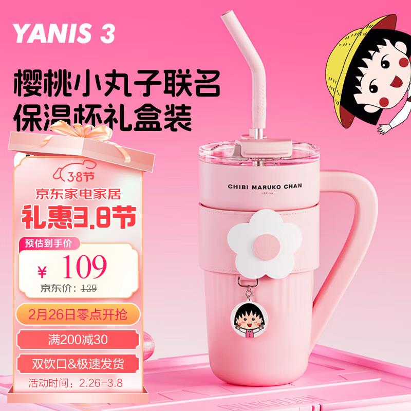 2件48  亓YANIS 3大容量女士保温杯1200ML小丸子