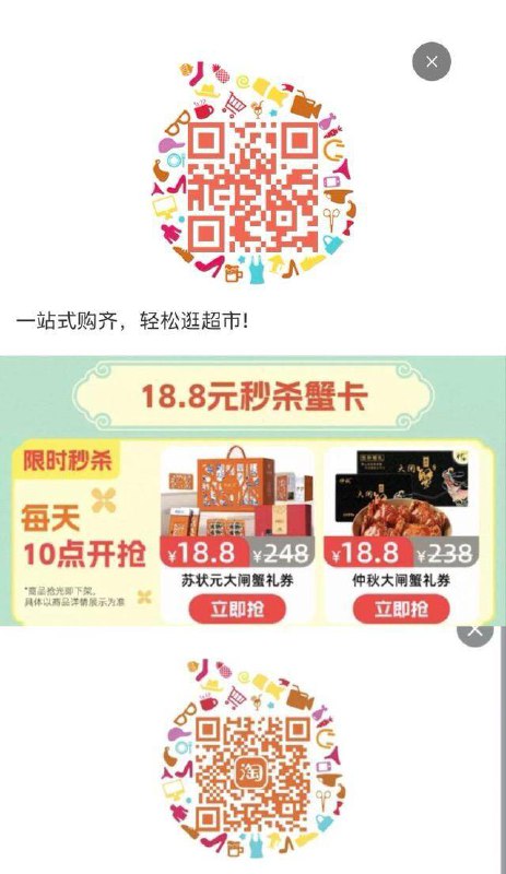 10点淘宝扫抢1亓试吃，18.8蟹卡京东每日红包 u.jd.com/pDaJUfz淘宝每日红包 m.tb.cn/h.S7EJjqa