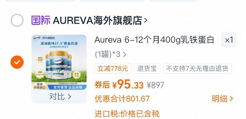 2段的， 也是3罐‼