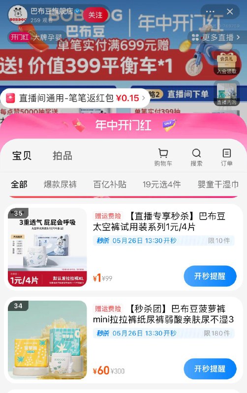 13.30分巴布豆zbj1元/ CZ7546 /EJ7eWEqn5Hi//:/ CZ00------𝙏𝘽  超级红包d.618day.com/618