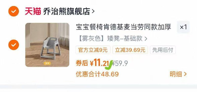 1锁‼肯德基款宝宝椅 11.2