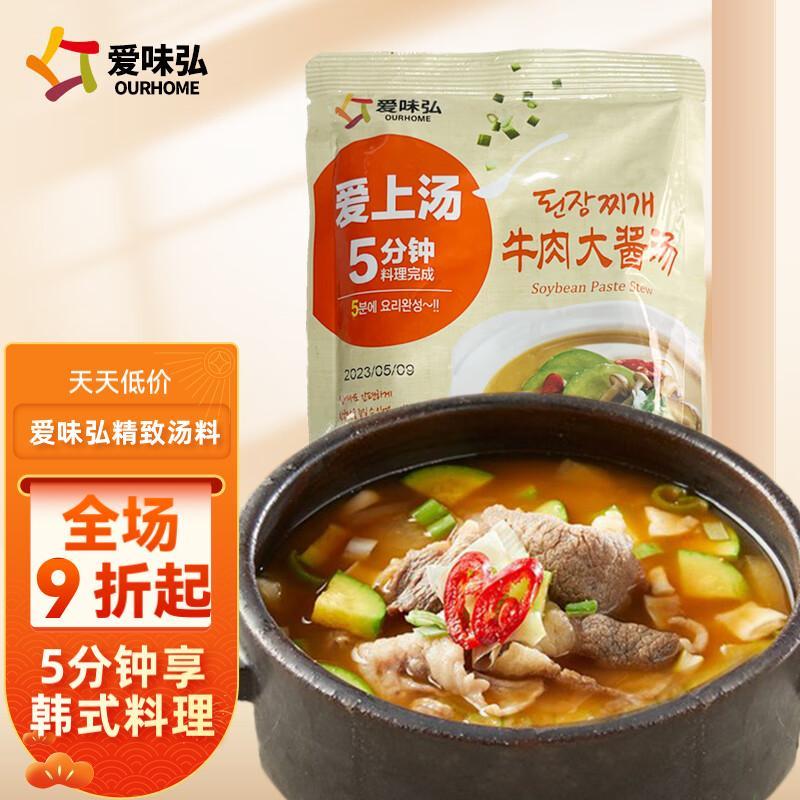 爱味弘8折叠半价券