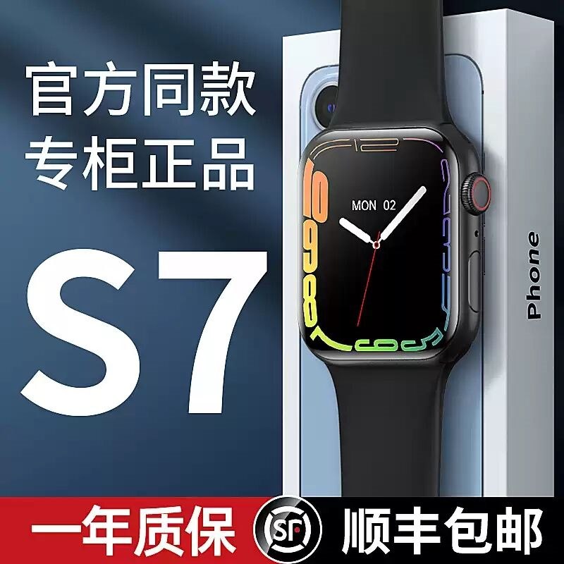 199元 华强北s7手表新款I WATCH苹果智能手表(8jBt2HVb36X)/运动不锈钢顶配版nfc.防水黑科技测心率睡眠蓝牙电话华强北全功能 超清全面屏