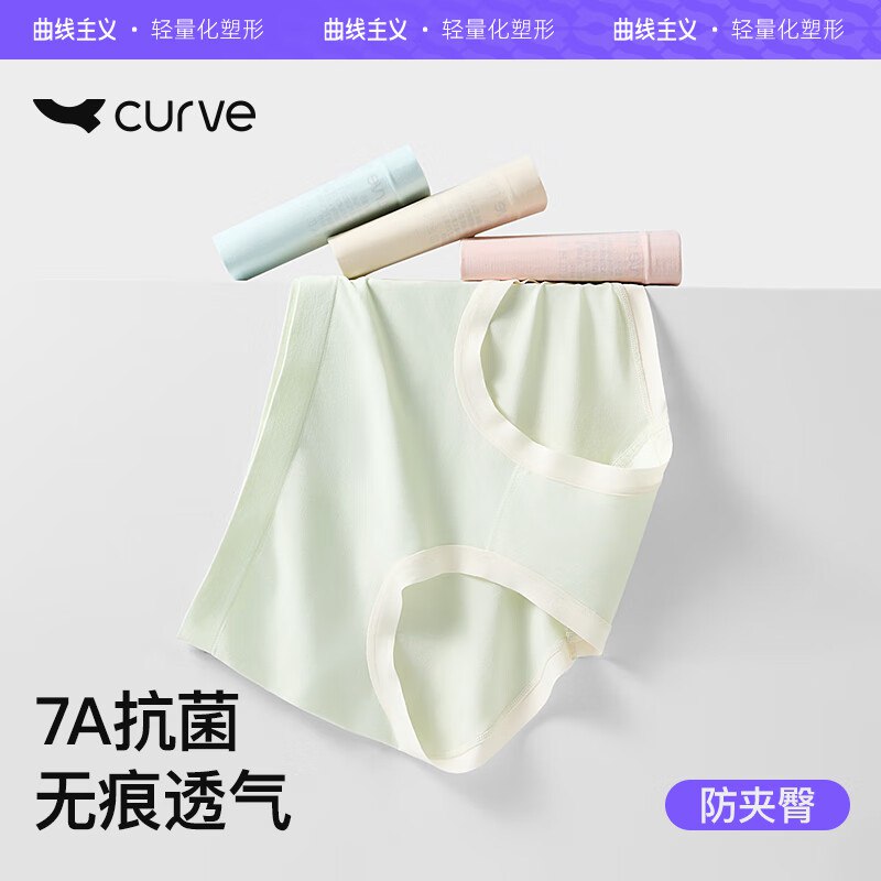 曲线主义 无痕内裤女3条