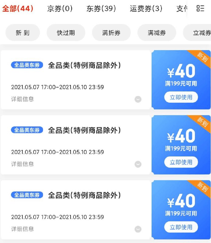 部分账号可以领到 多试试吧