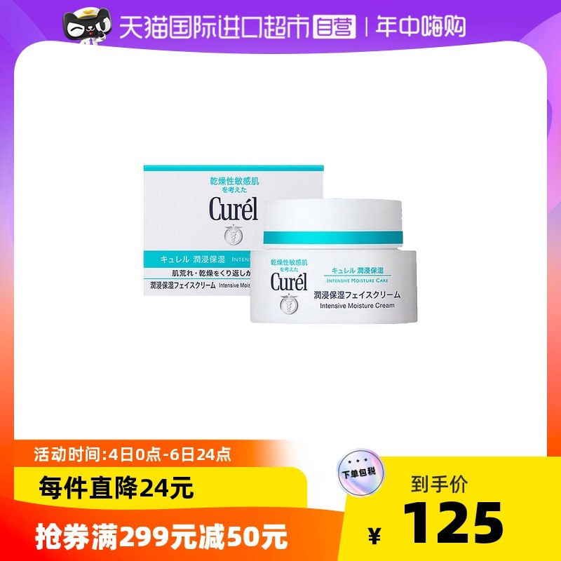 1、面霜拍2件(tDH32mcb1A4)/