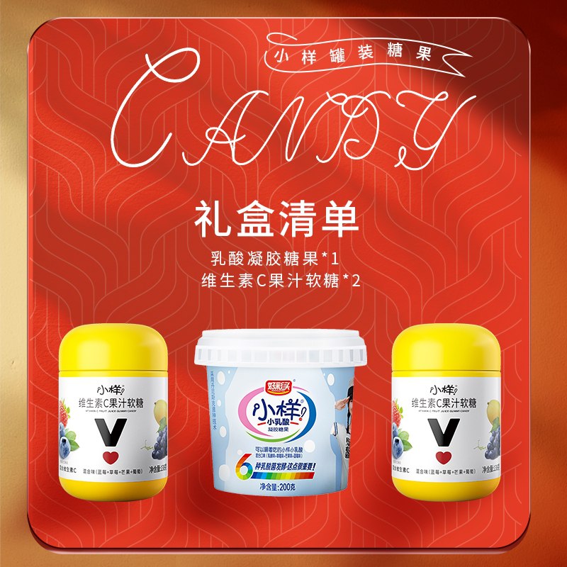 14.9元【小样官方旗舰店】乳酸糖200g+维c糖138g*2罐)Ppa1dPc9ou8)/ CZ11//酸酸甜甜 QQ弹弹 口感超好吃糖就可以补充维C，不怕胖