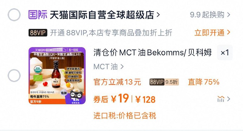 19亓 贝科姆进口椰子油/ CZ3557 9/xBSzVUDdytz//://