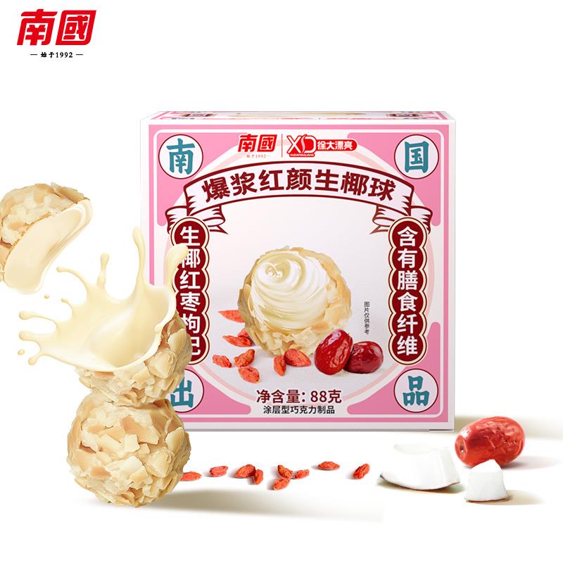 1-海南特产南国爆浆红颜生椰球88g3首单拍下2.45/ CZ3457  dl483.kuaizhan.com/?tvBNW5GQHvR /:/ CA1371/