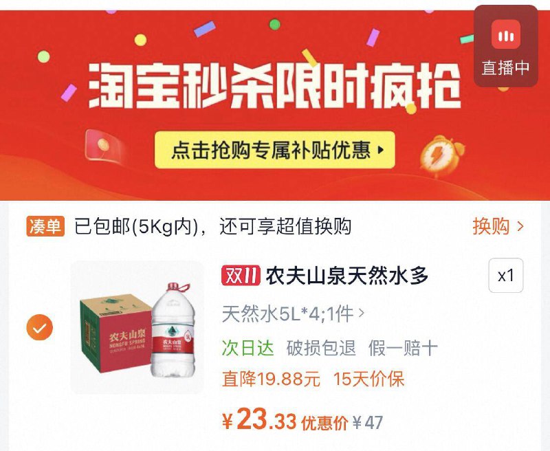 2、凑1件，可退了