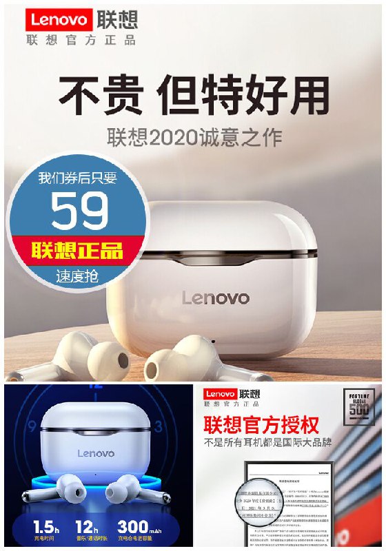 【联想正品】LP1无线蓝牙通用耳机原价79元【券后59元】包邮下单：