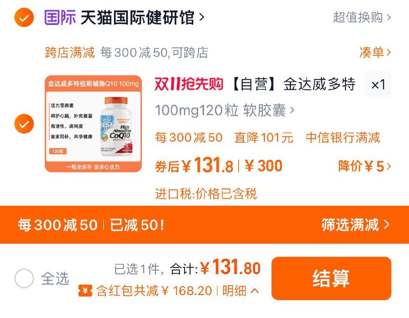 1.手桃搜 下单返洪包 领5虹包拍300亓选项 88vip拍下131.8亓金达威多特倍斯辅酶Q10软胶囊/ CZ7618 /nj8d3NKLeB0// 全品抵扣 m.fanli.me
