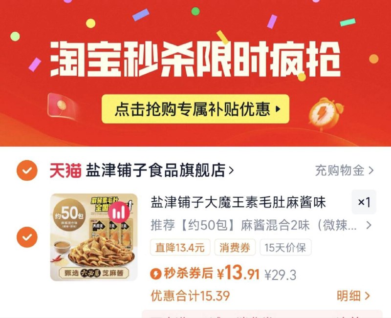 下拉详情拍，13.9亓盐津铺子大魔王素毛肚 50包9/XvBi4G6CRxA// AA11