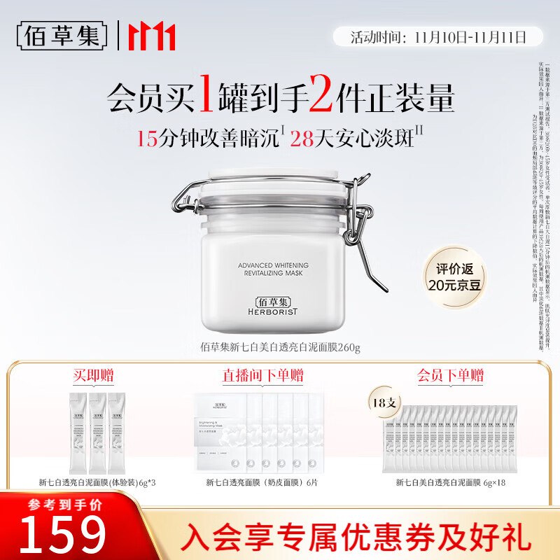 先入会