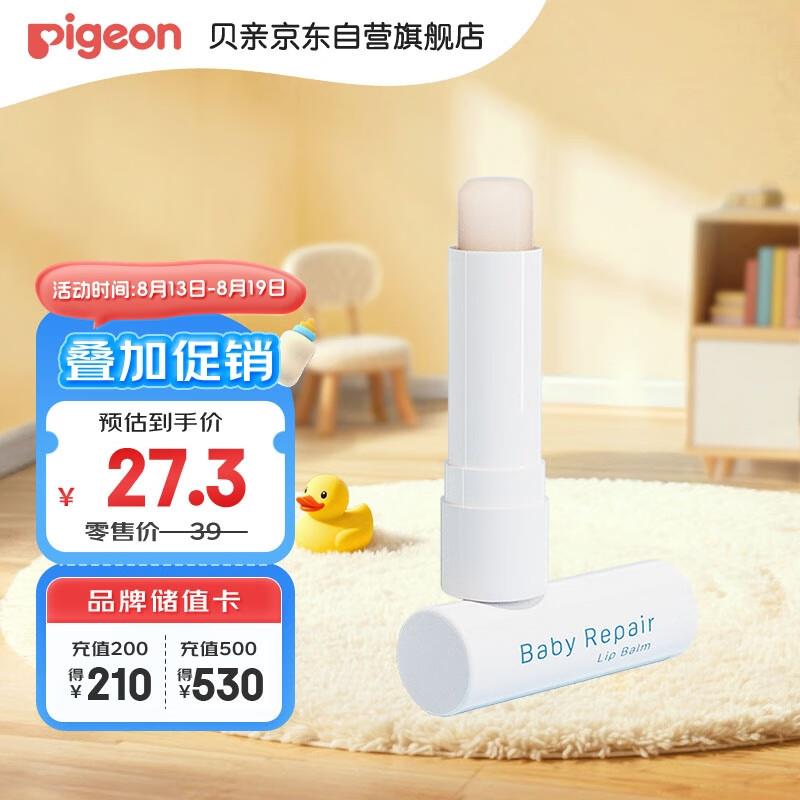 贝亲儿童润唇膏无香型4g入会价，砸3-2奍叠加1首单4.7