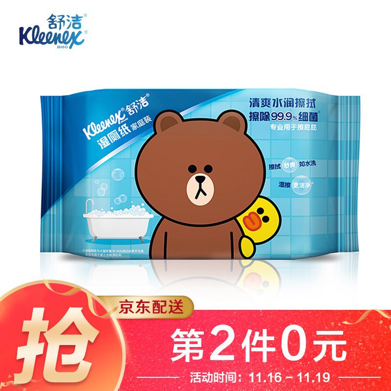 plus页面可领59 -15券舒洁 湿厕纸 40片拍5件【17】+u