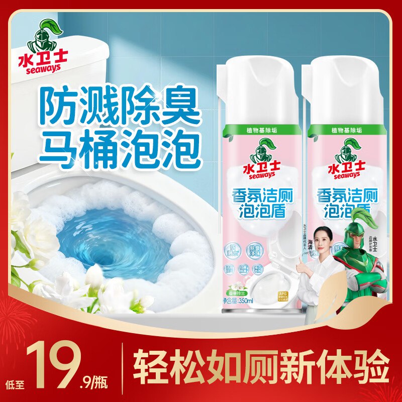 水卫士 香氛洁厕泡泡盾 350ml*2瓶