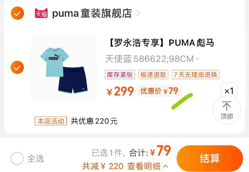 1-按需购买PUMA彪马儿童短袖套装两件套79/ CZ0001 /)W9ZbdIEr4KJ)//