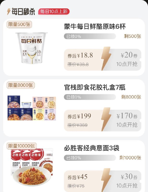 10点  88vip每日领券按需每日红包 1111.fanli.me