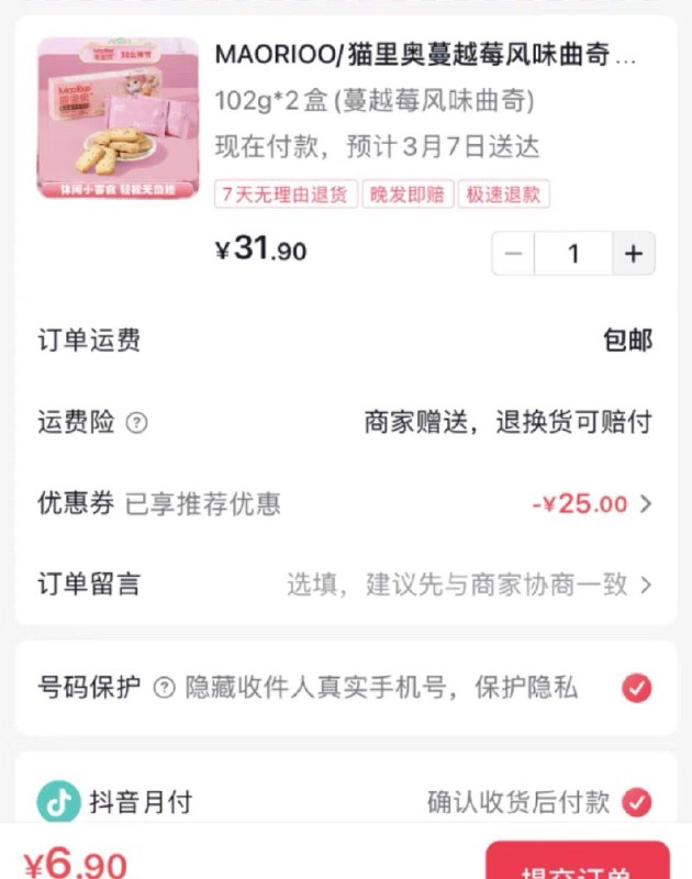 反馈如7猫刷到猫里奥30-15券可叠加店铺10券如图参考