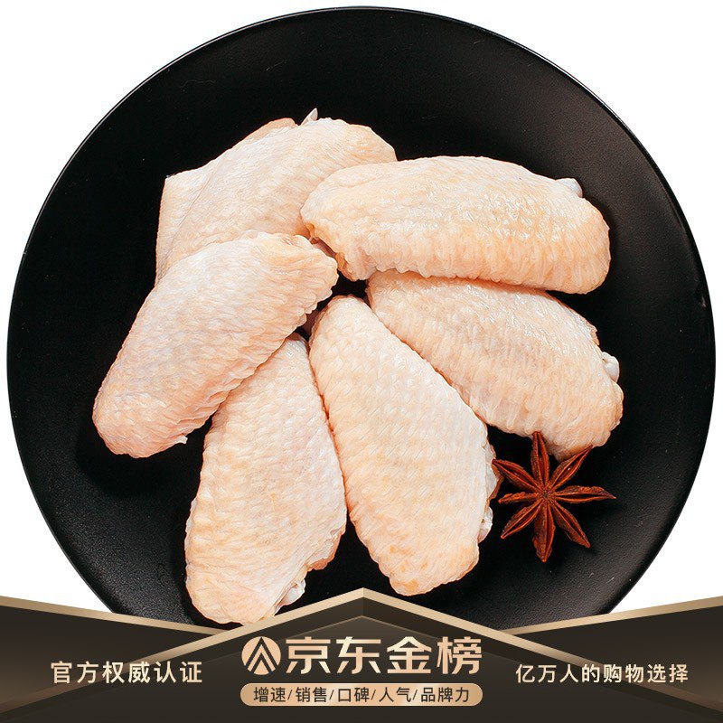正大食品(CP)鸡翅中1kg出口级食材