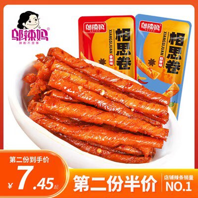 14.35💵 拍2件！邬辣妈相思卷辣条40包)NixGdFzuj1T)/ CZ11//