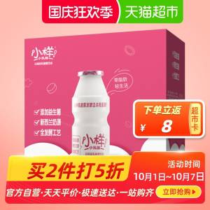 79.85元返24猫卡3件叠加140-10券小样乳酸菌共60瓶(GCkdcTztK0k)/