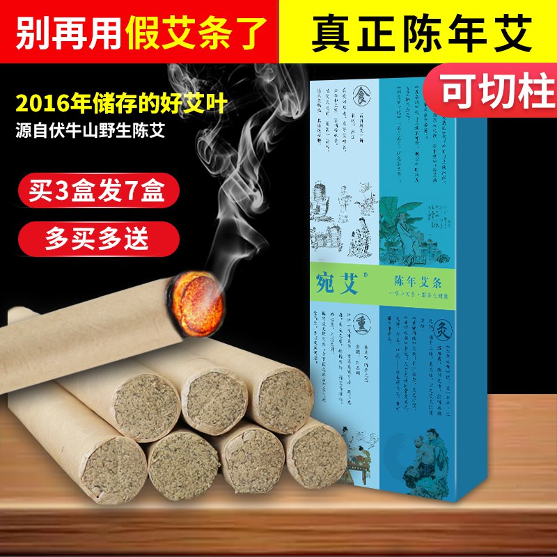 陈年正品艾条艾柱用上面6的红包0.1亓  (1Sob1xv5uBJ)