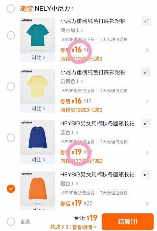 19💰小尼力纯棉打底长袖9/oHVgf0N6hIH// AA11  ---每日红包 u.jd.com/0apPWo4