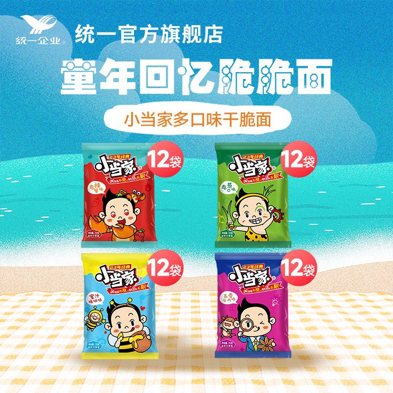 统一 小当家干脆面 48包