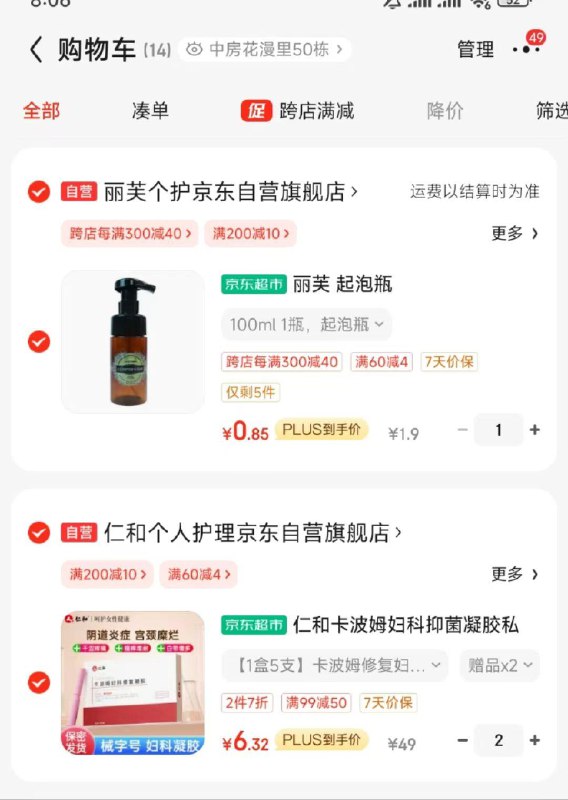 99-50叠7折 如有100-10惊喜奍更低