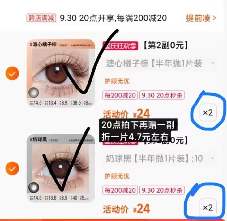 2.楼上隐形凑单加车1件(xo7b2CSJwfC)/ CZ11/