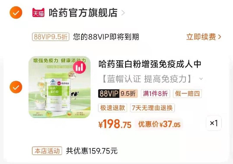 1-哈药蛋白粉400g，39亓/CZ3457 /)4tIEdCtkaYo)/ AC01//